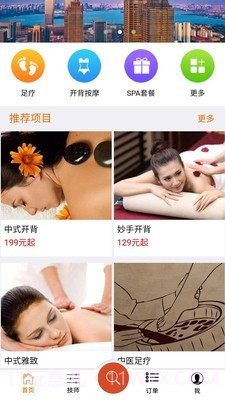 廊桥云足截图1 廊桥云足截图1