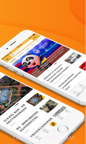 中俄头条截图2 中俄头条截图2