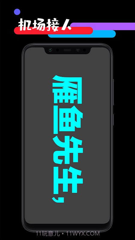 应援工具箱截图1