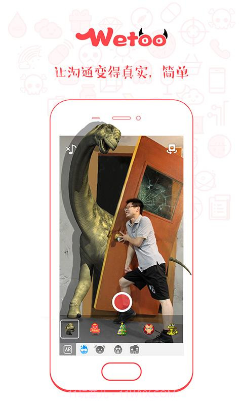 WeToo截图3 WeToo截图3