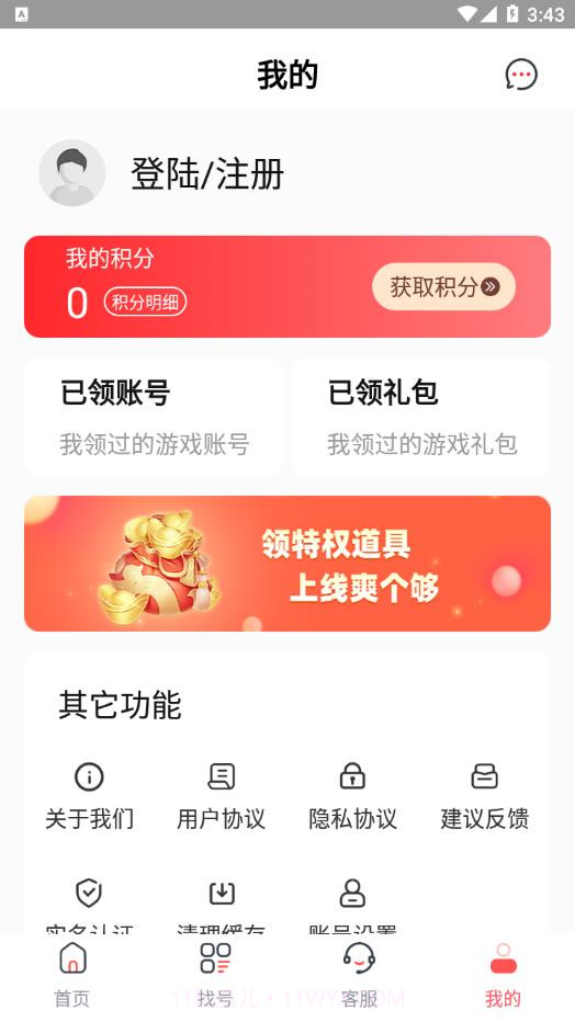 值得玩截图1 值得玩截图1