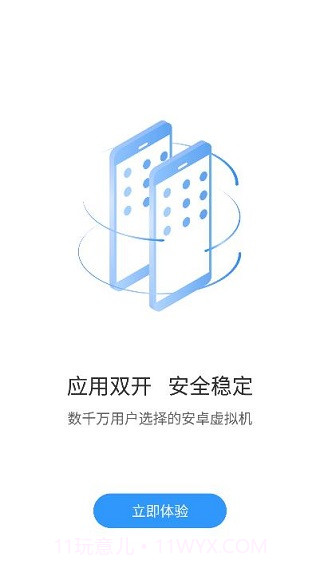 小X分身永久免费版截图1 小X分身永久免费版截图1