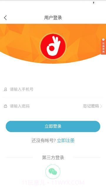 搞定app截图1