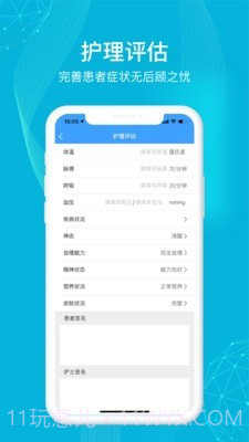 九州医护截图2