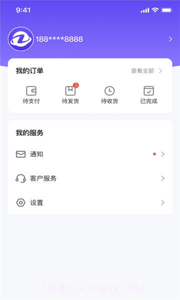 囤货龟app截图1 囤货龟app截图1