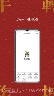 Logo商标设计截图2 Logo商标设计截图2