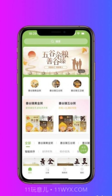 喜诚健康截图2 喜诚健康截图2