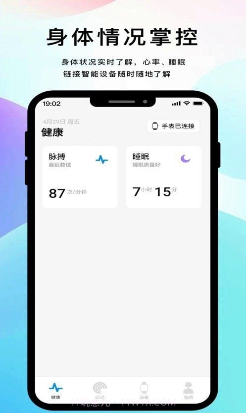 科答健康截图2 科答健康截图2