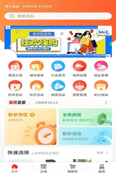 小拍档截图4 小拍档截图4