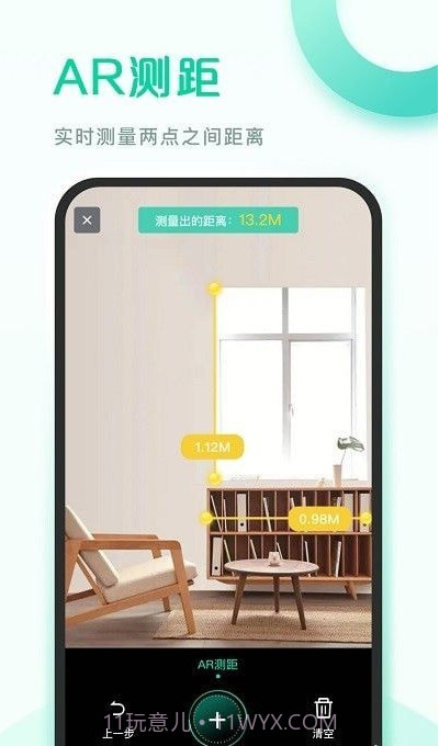 爱扫描测量计数截图2