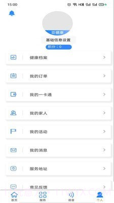 大连养老截图3