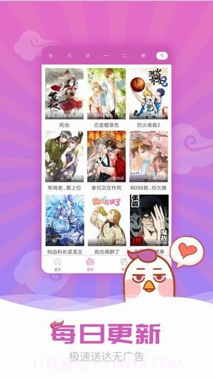 acg库番库3d全彩漫画截图2 acg库番库3d全彩漫画截图2
