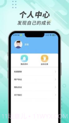 走路小管家截图2 走路小管家截图2