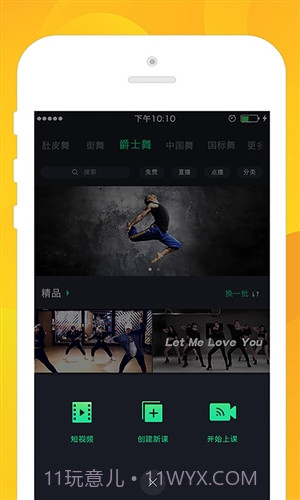 艺秒截图3 艺秒截图3