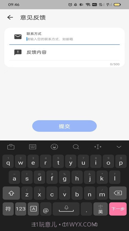 智能恒温杯截图3