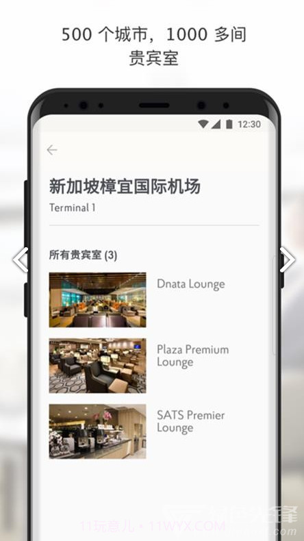 Priority Passv5.6.5截图3