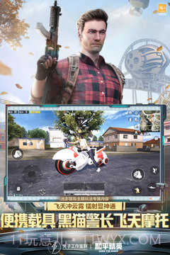 时初直装和平精英截图3 时初直装和平精英截图3