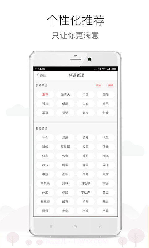 加拿大头条截图4