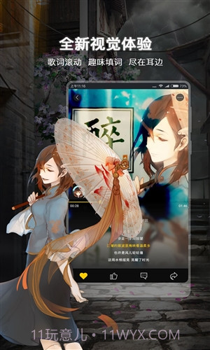 MUTA音乐截图1 MUTA音乐截图1