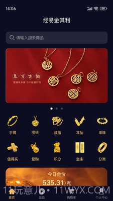 金其利截图4 金其利截图4