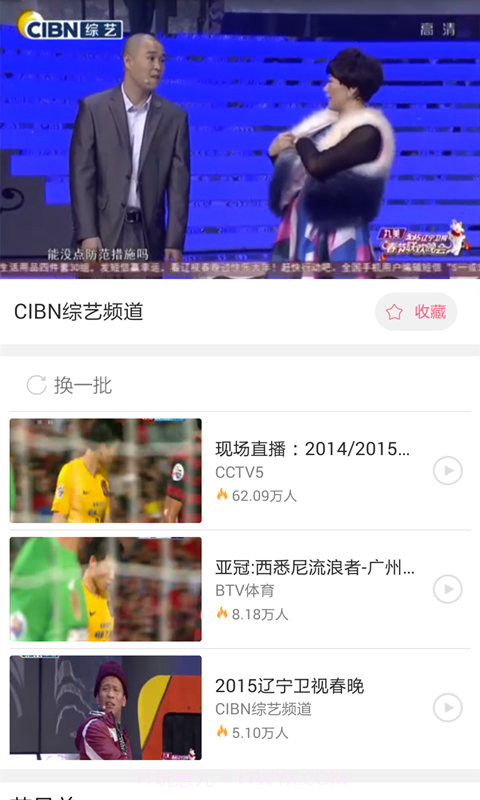 手机电视截图4 手机电视截图4