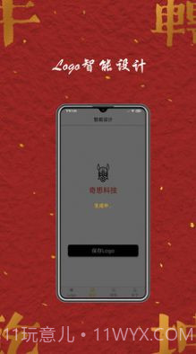 Logo商标设计截图1 Logo商标设计截图1