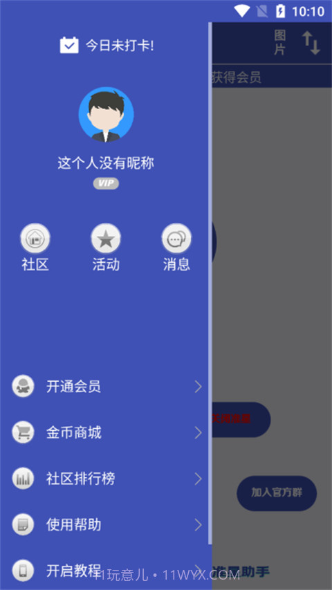 fps准星助手截图3 fps准星助手截图3