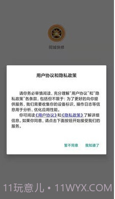 同城快修截图1 同城快修截图1