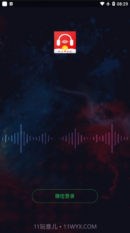 甜枣畅听听书截图3