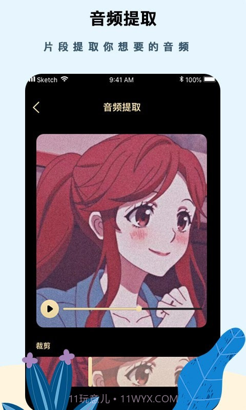 专业文字配音助手截图3