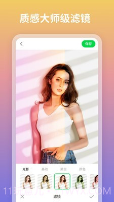 图咔图片编辑器截图4