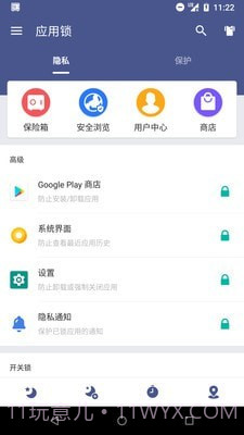 应用锁App Lock截图2 应用锁App Lock截图2