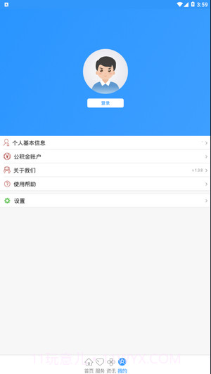 省直公积金截图4