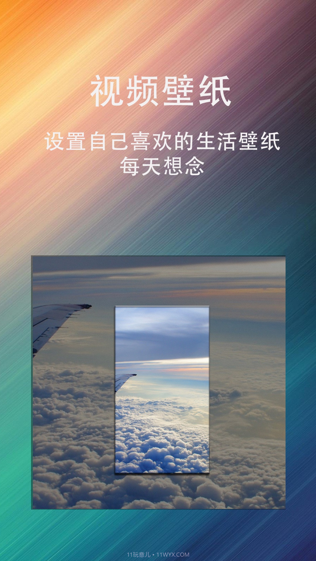 动态壁纸星球截图2