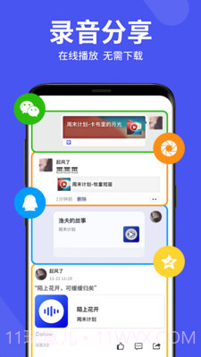 录音机管家截图4