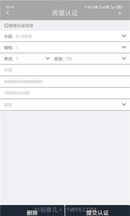 云对讲截图1 云对讲截图1