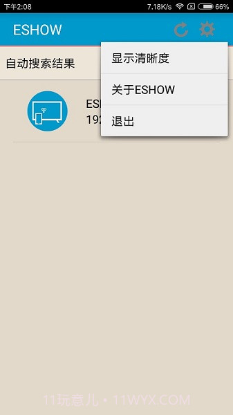 eshow投屏截图1 eshow投屏截图1