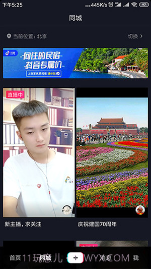 富二代国产截图4 富二代国产截图4