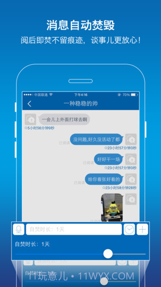 摩贝密信截图4 摩贝密信截图4
