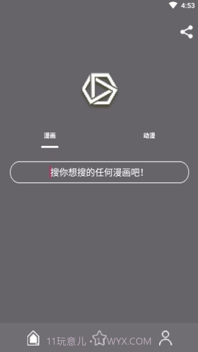 喵喵番漫画截图2