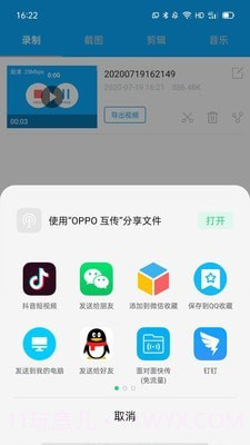 手机录屏宝截图3 手机录屏宝截图3