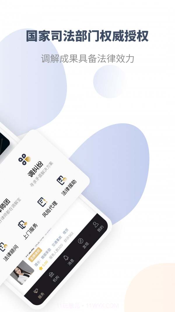 直问大律师截图2 直问大律师截图2