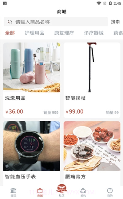 东方鹤（养老服务）截图2