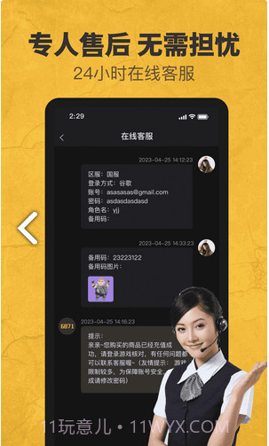 6871平台截图4 6871平台截图4