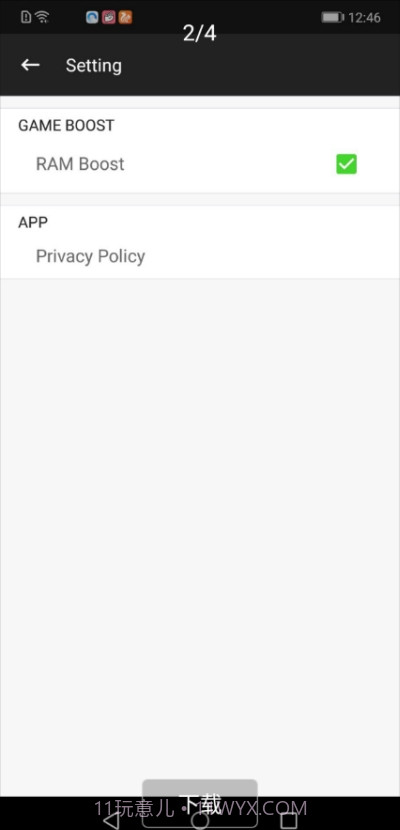 三星游戏助推器截图1