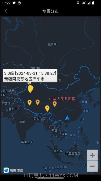 地震速查截图1