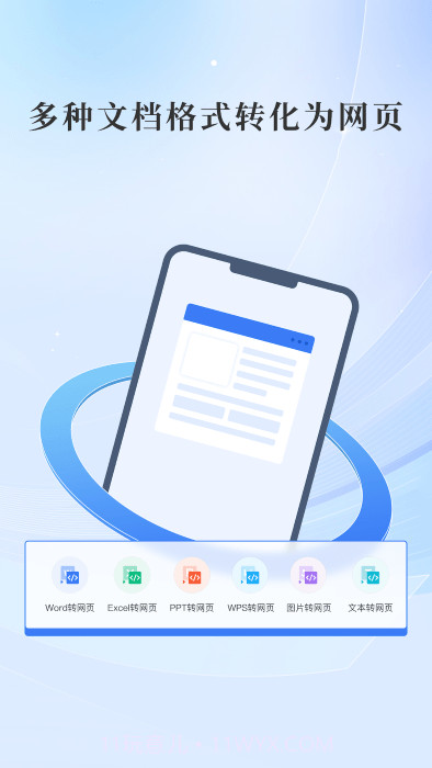 哔快pdf转换截图3