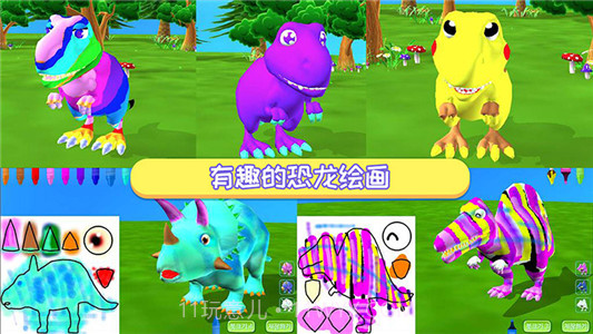 恐龙涂色画本截图4