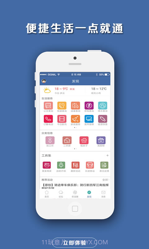 郎溪论坛截图1 郎溪论坛截图1