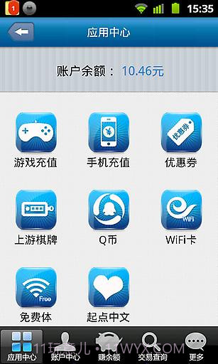 省钱达人-手机赚钱截图2 省钱达人-手机赚钱截图2